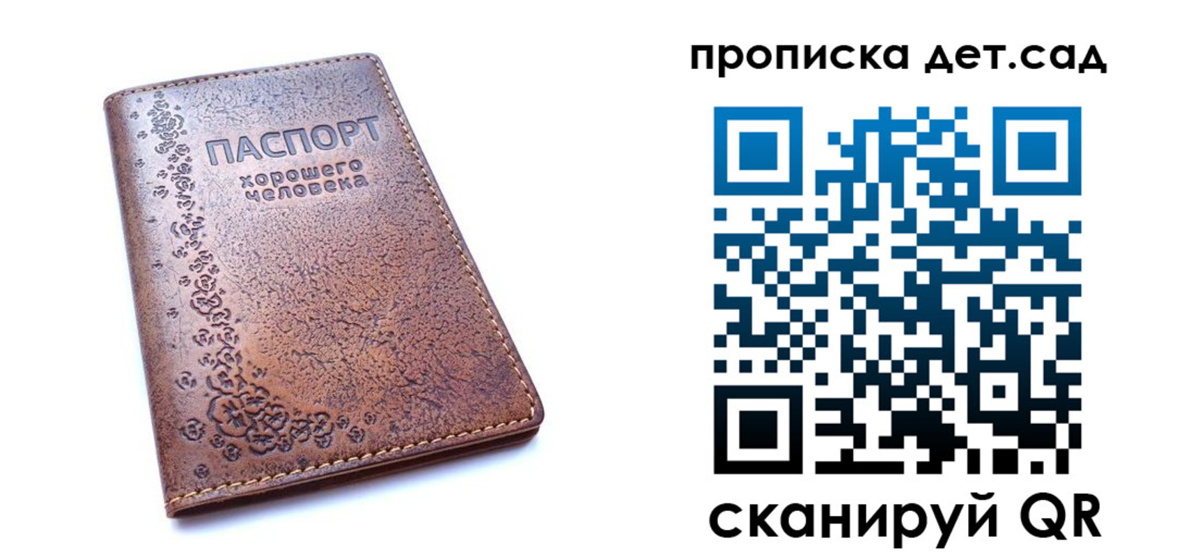 прописка для кредита в Новочеркасске