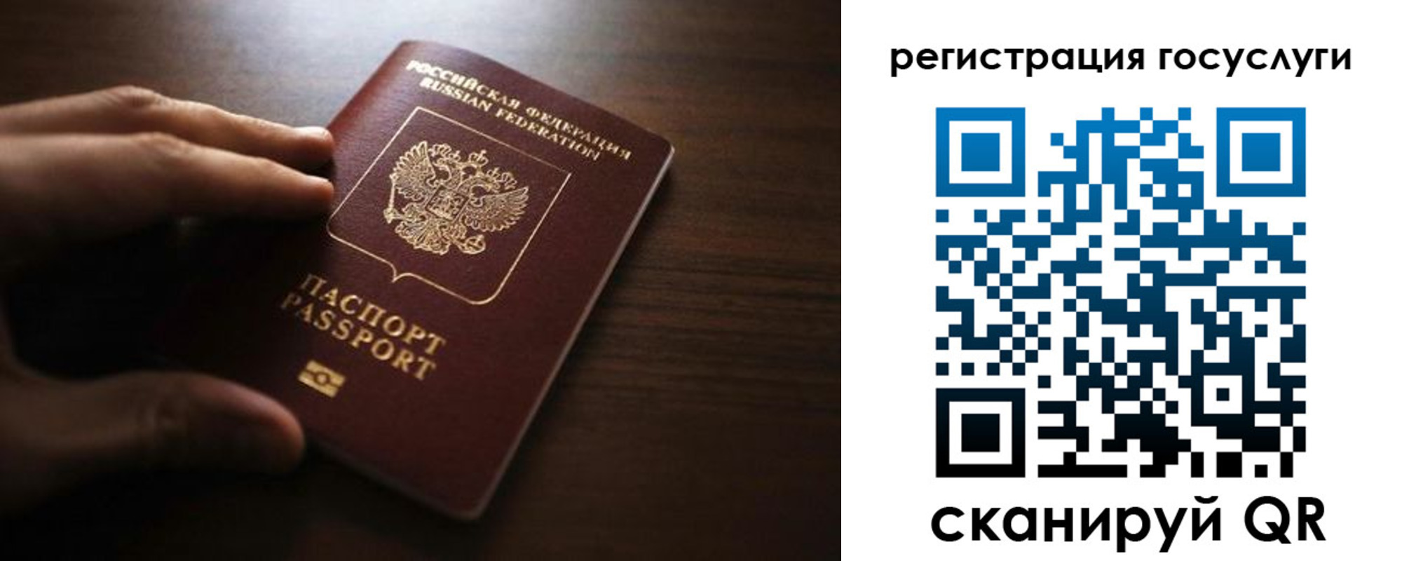 временная регистрация в квартире в Новочеркасске