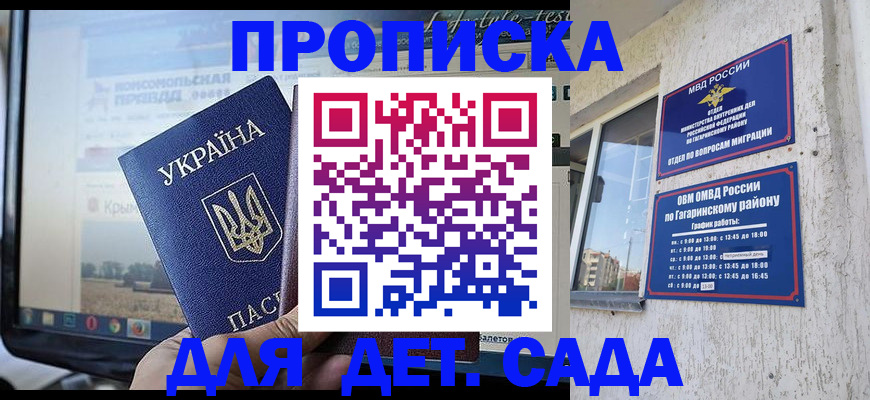 прописка регистрация в Новочеркасске